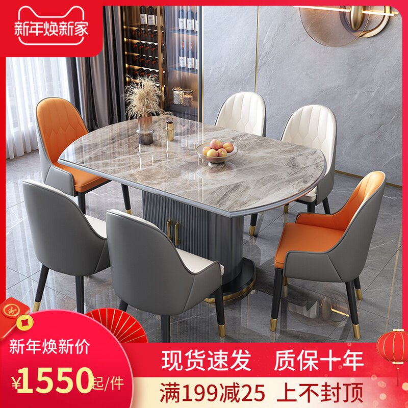 Bright rock board dining table and chair combination light luxury modern simple high-end household small family folding table variable round table