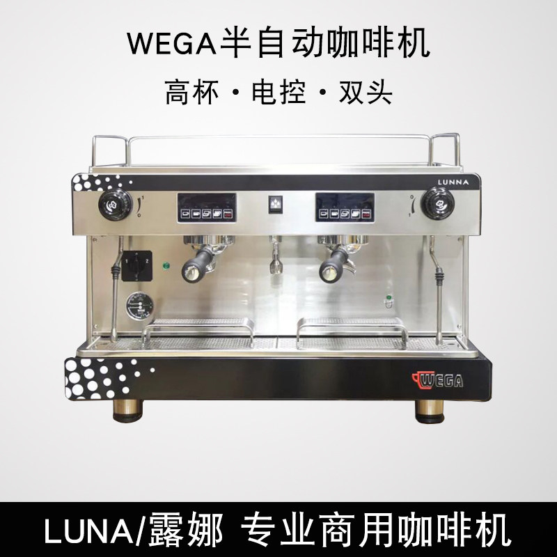 Vega Luna commercial semi-automatic coffee machine