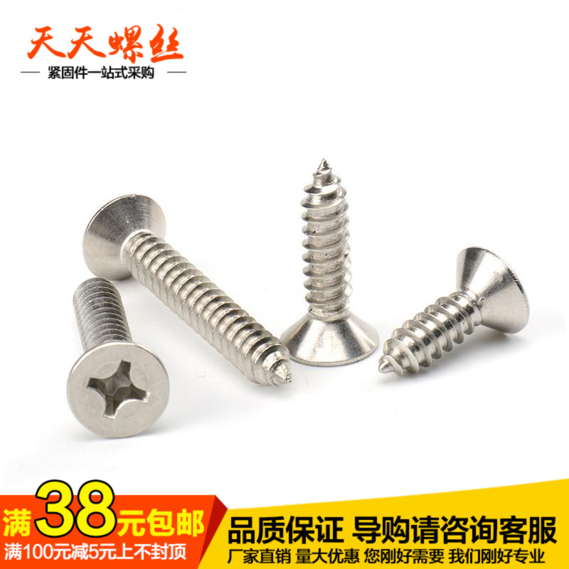 304 stainless steel cross countersunk head self-tapping screw flat head self-tapping screw M2 6 M3*5x6x14x25x45x50