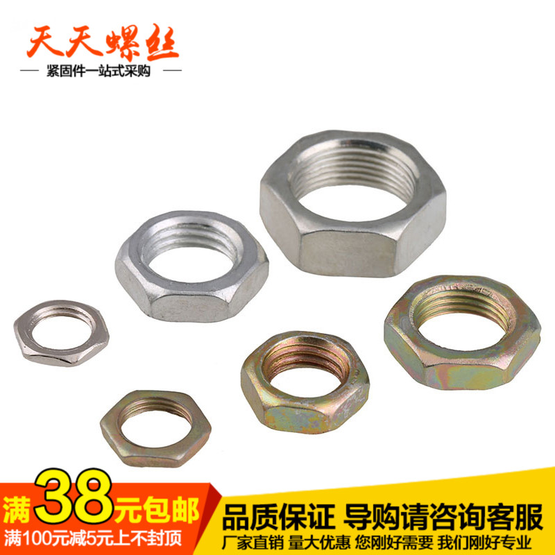 Carbon steel colour zinc tooth distance 1mm fine tooth hexagonal nut slim flat screw cap M8M10M12M14M16 * 1MM teeth