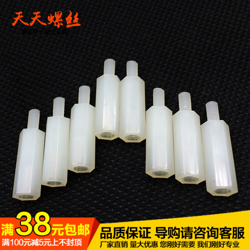 Single-head nylon column Main board Isolation column plastic single-pass hexagonal stud M3 * 5x12x15x20x35x50 6mm