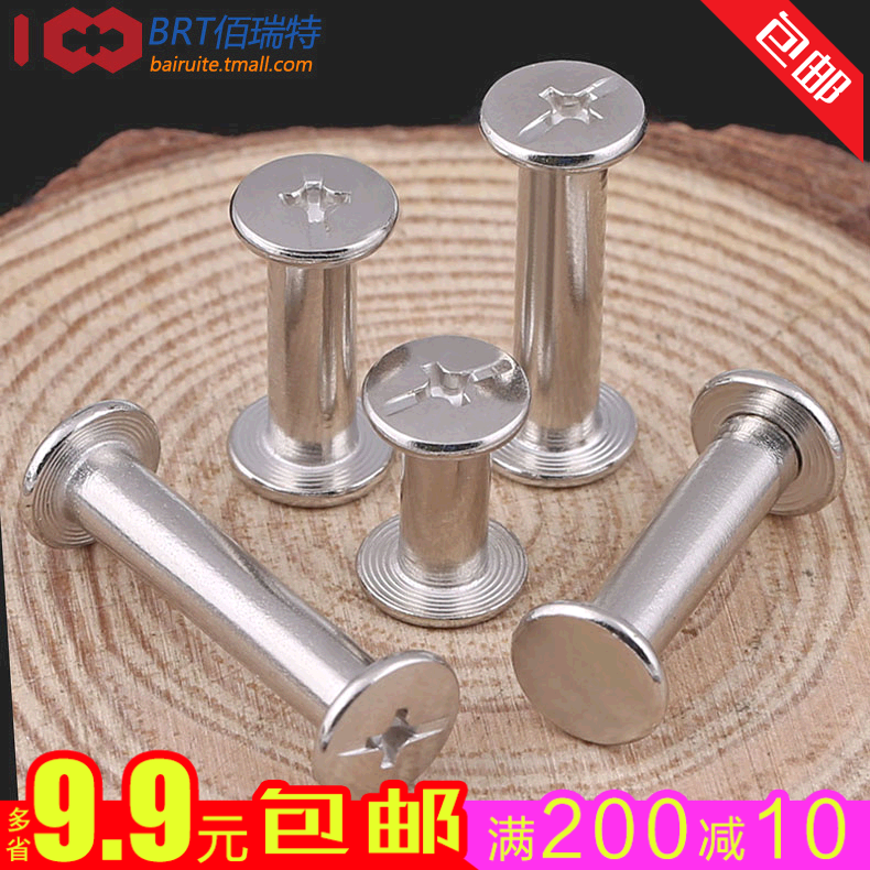 (M5) nickel plated primary-secondary nail rivet primary-secondary screw butt screw butt screw ledger nail recipes 6-100