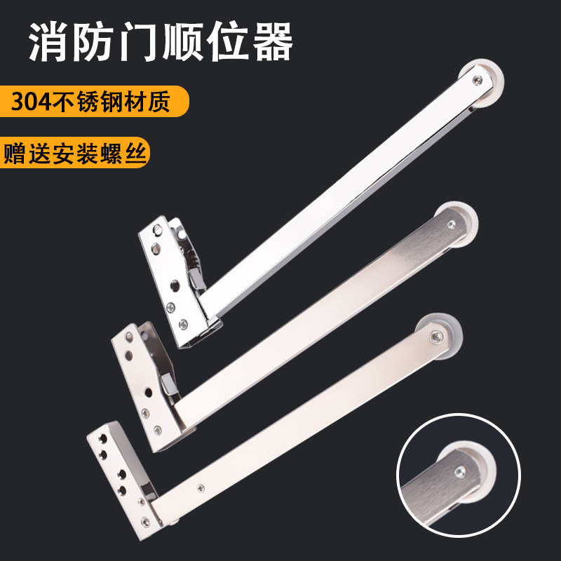 Fire door stainless steel sequencer door opener fire door channel closing spring sequencer opening and closing auxiliary