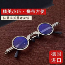 Douyin German high-end folding reading glasses for the elderly for men and women high-definition anti-blue light fashion ultra-light portable reading glasses