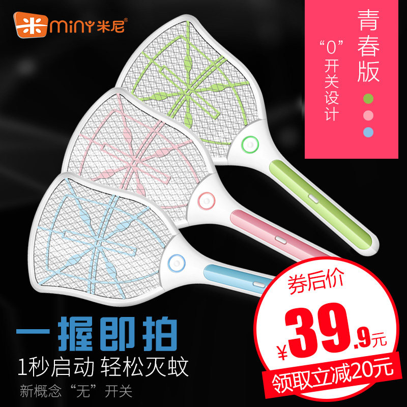 Minnie electric mosquito swatter strong safety mosquito killing flies mosquito USB rechargeable household 18650 lithium battery