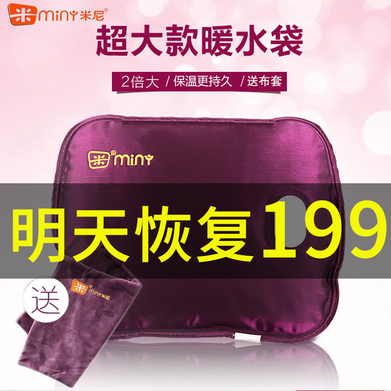 Minnie hot water bag rechargeable hand warmer baby female warm foot bed warm water bag heating treasure big electric hand warm treasure