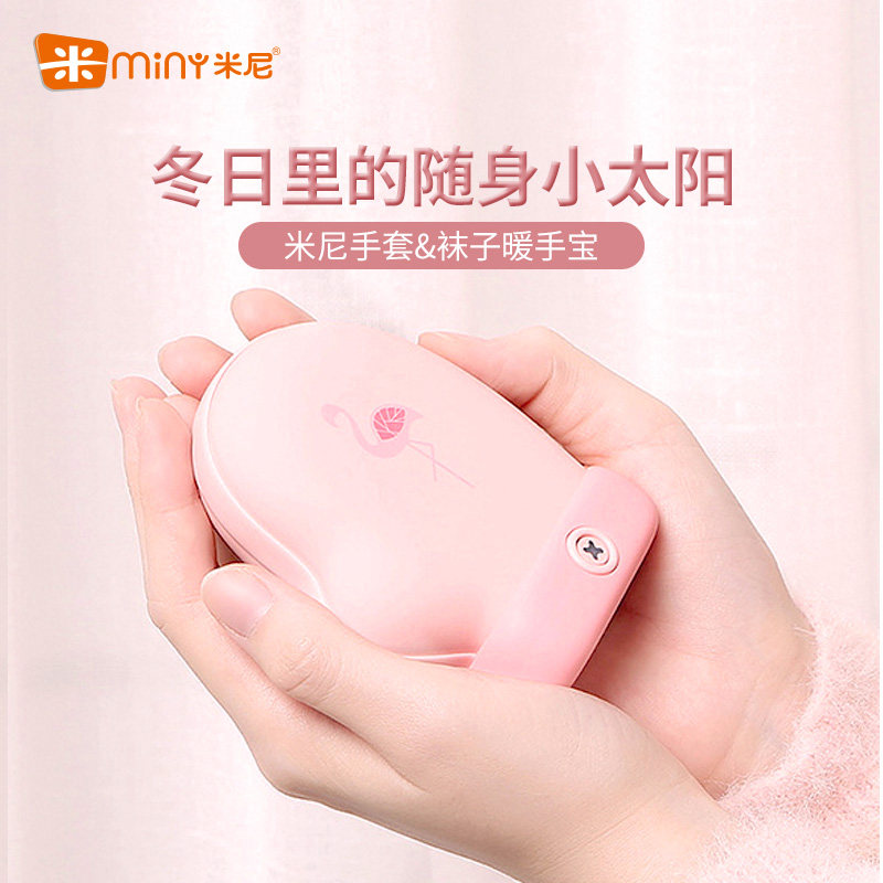 Mini Warm Hand Pousb Charging Small Number Carry-on Electric Hot Cake Hot Water Bag Cute Electric Heat Warm Hand Bao Dual-use Electric Heating Bag