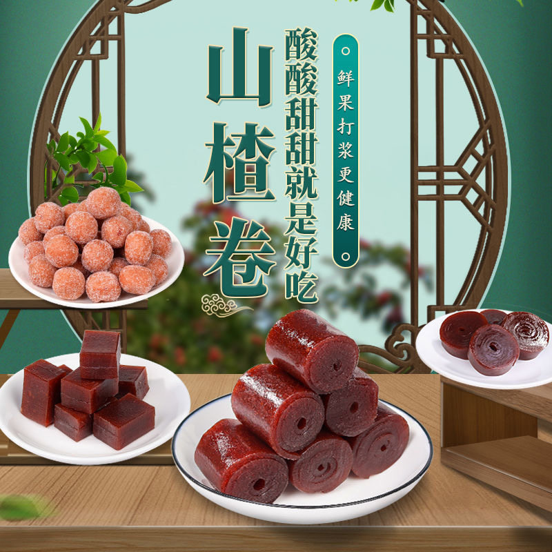 Hawthorn Rolls, Handmade Hawthorn Strips, Mixed Authentic Gift Pack, Sour and Sweet Appetizer, Candied Fruit, Children's Snacks, New Year's Goods