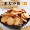Japanese-Style Small Round Cookies, Whole Box, Internet-Famous Sea Salt Flavor, Small Round Biscuits, Satisfying Snacks, Thin and Crispy, Bulk Casual Food