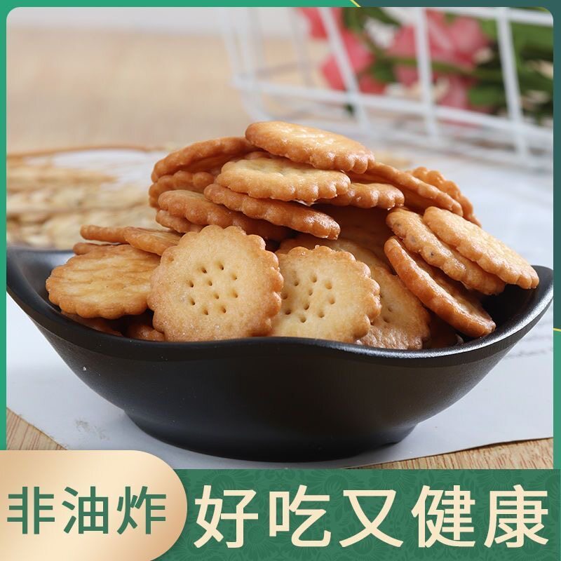 Japanese-Style Small Round Cookies, Whole Box, Internet-Famous Sea Salt Flavor, Small Round Biscuits, Satisfying Snacks, Thin and Crispy, Bulk Casual Food