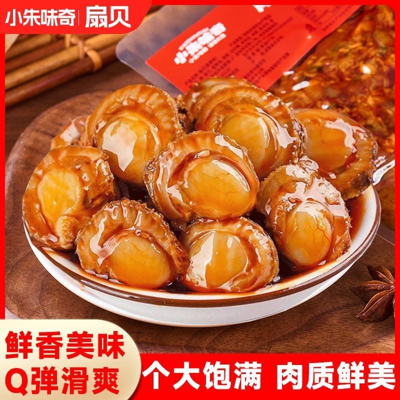 Whole Scallop Meat, Ready-To-Eat, 70g Large Package, Casual Seafood, Ready-To-Eat Snacks, Bagged Snacks to Accompany Drinks