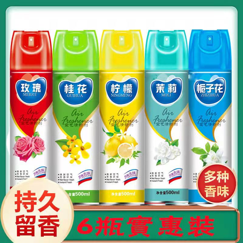 (6 bottles) air freshener household spray bedroom living room toilet deodorant lasting fragrance 500ml