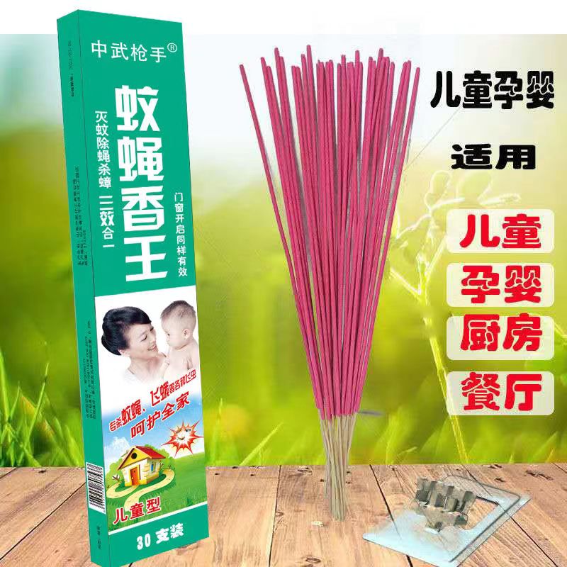 10 boxes of mosquito and fly incense king micro-toxic special effects to kill flies, mosquitoes and flying insects to kill flies incense household special effects mosquito incense promotion