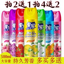 (Take 2 to send 1 bottle) air freshener household spray fragrance air bedroom living room toilet deodorant 500ml