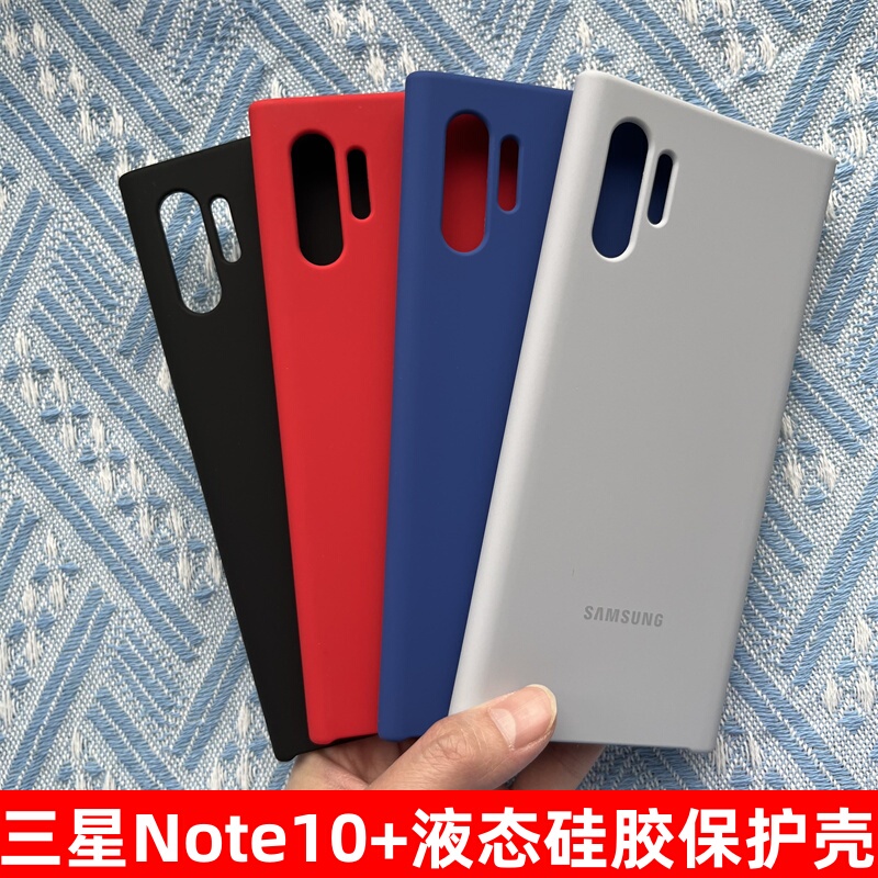 Suitable for Samsung Note10+ Mobile Phone Case Liquid Silicone Note10+ Original Accessories Ultra-Thin Protective Case Cow 10 Large Plus Black Anti-Fall Simple