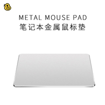 Fun evaluation notebook metal mouse pad aluminum alloy e-sports matte mouse pad leather non-slip mouse pad