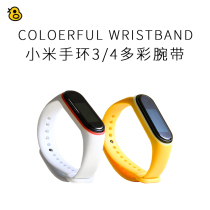 Interesting evaluation Xiao meter bracelet 3 4 colorful color color color touch wrist strap adjustable size button wristband