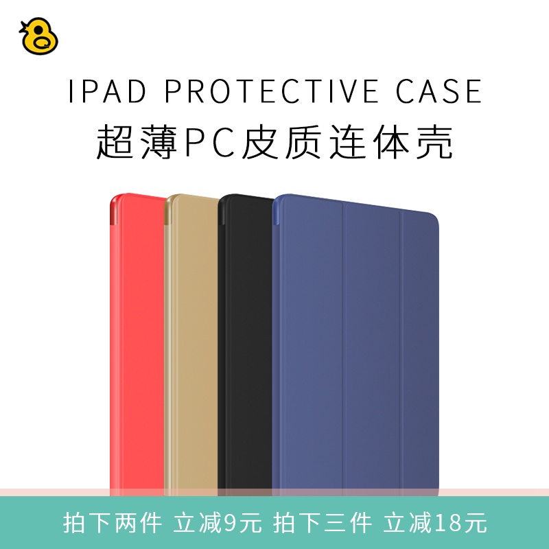 Interesting evaluation 2017 18 19 new iPad Air 3 ultra-thin PC leather body all-inclusive PU protective case