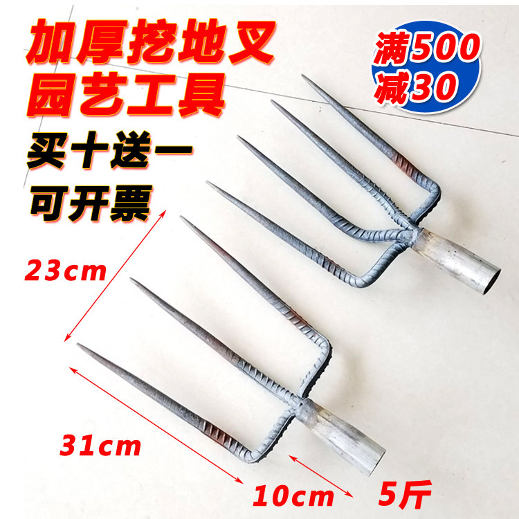 35*33cm super thick multi-strand iron fork Nine-tooth steel fork Digging fork Garbage fork agricultural tools straight fork