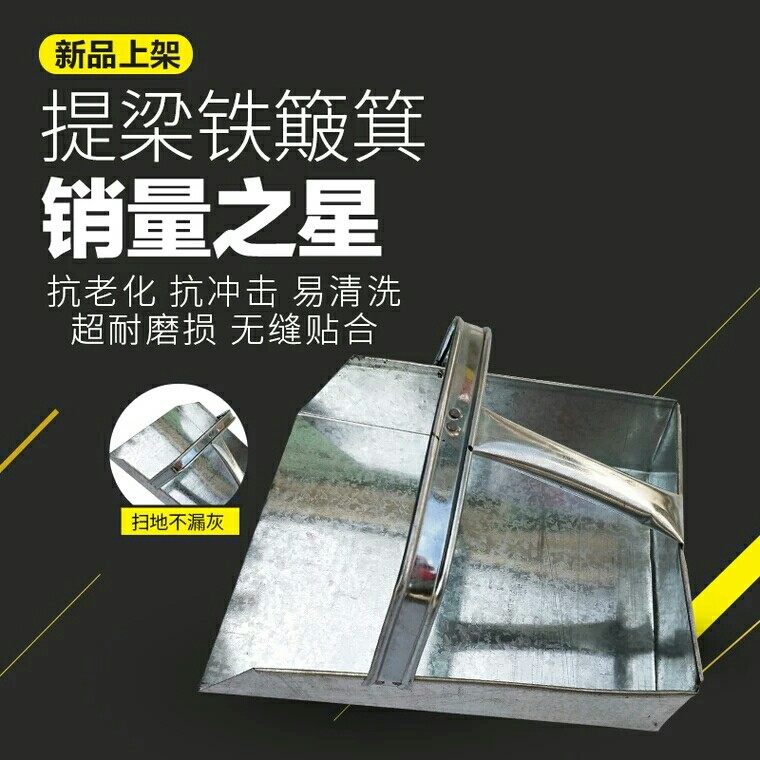Household square thick iron dustpan to collect grain, big bucket, garbage bucket, shovel, sweeping low sanitation dustpan