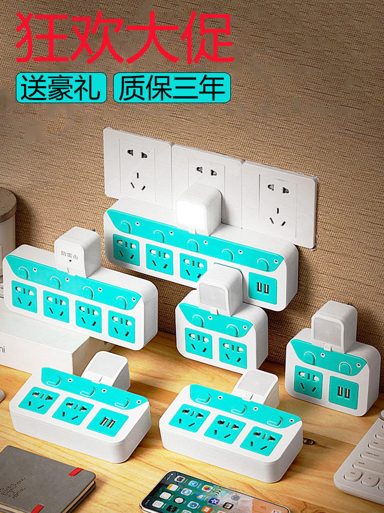 Multi-function socket panel converter with switch USB night light household row plug Wireless porous universal plug