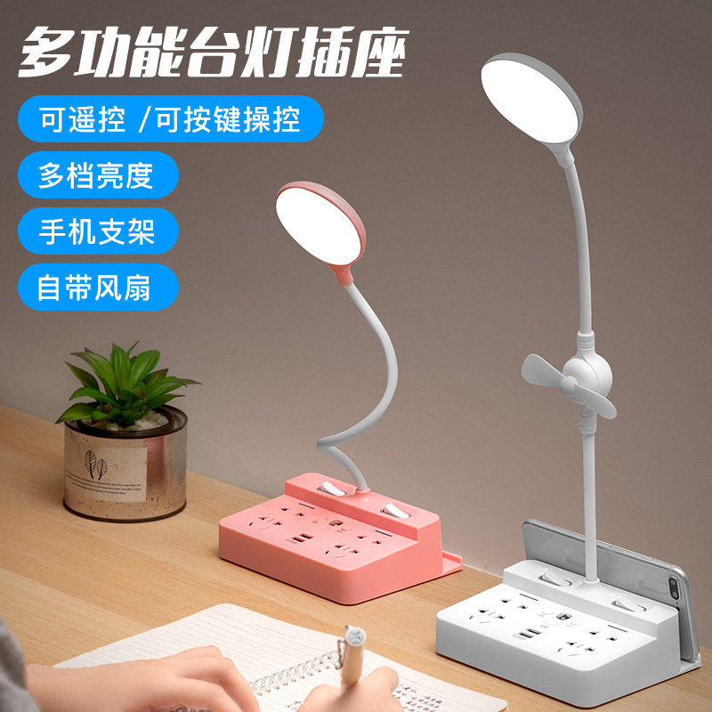 Creative socket with remote control table lamp multi-purpose extension cord multi-function plug-in row with eye protection bedside dormitory LED lamp