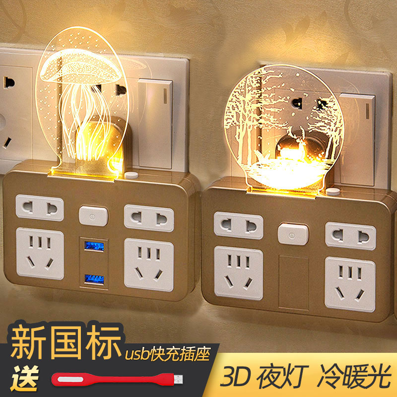 HOME SOCKET CONVERTER WIRELESS ONE-TURN 23 MULTIFUNCTION POROUS PLUG USB CHARGING PANEL INSERT NIGHT LIGHT