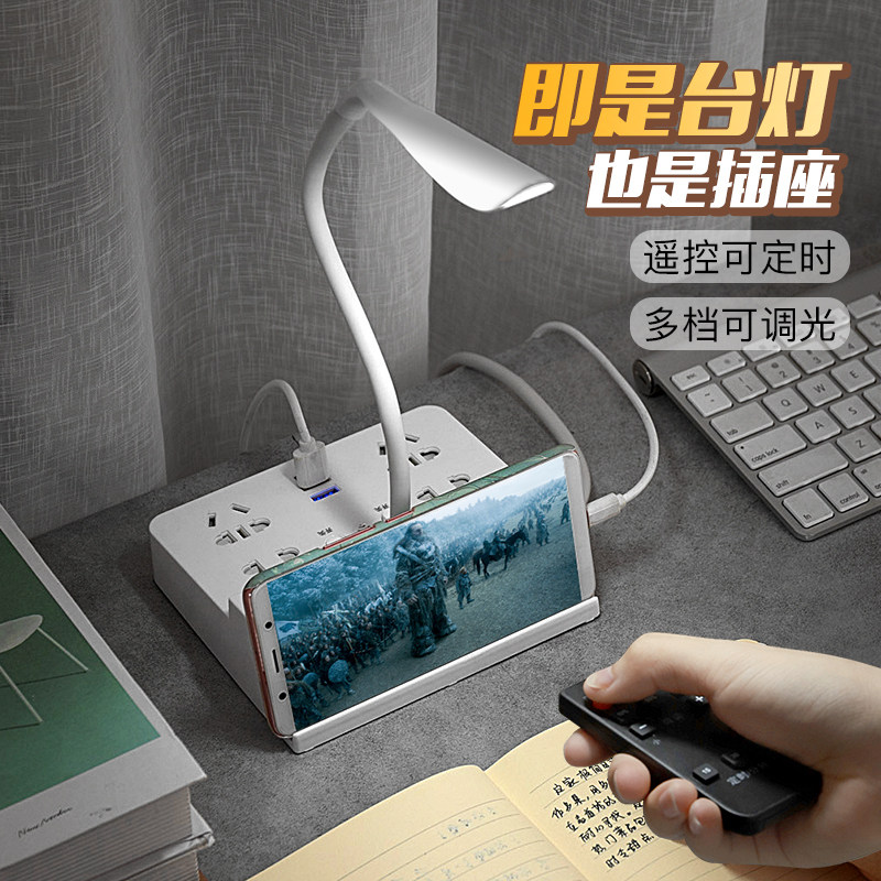 Intelligent Led Table Lamp Socket With Wire Dormitory Students Remote Control Timed Small Night Light Desktop Multifunction Inserts with usb