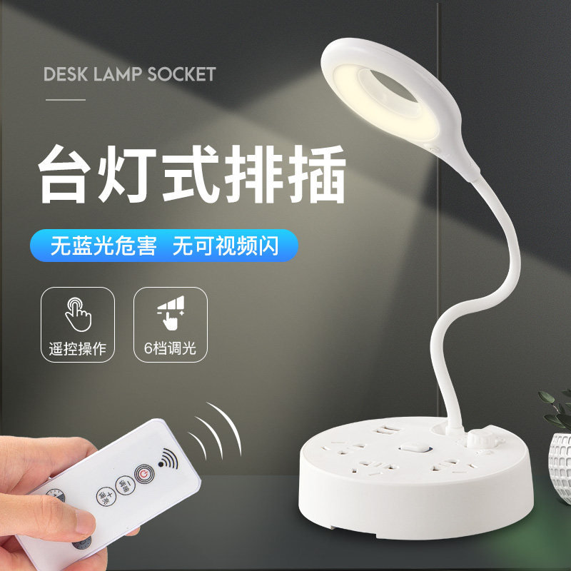 Multifunction table light socket Creative remote control LED light reading headbed headroom Laced Laced Porous Usb with line