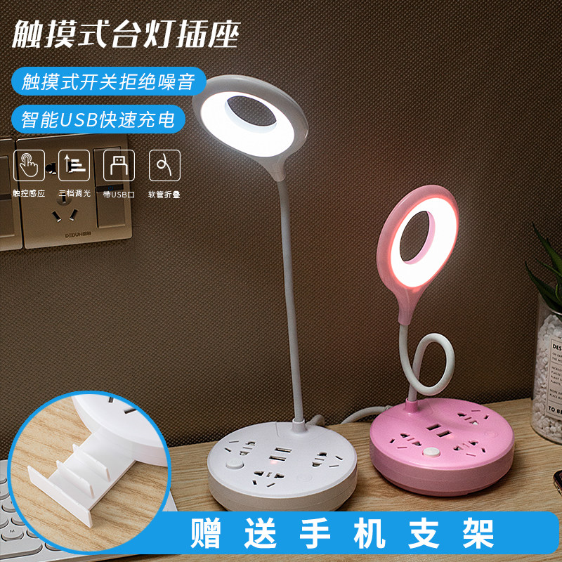 Bedside led table lamp with socket multifunctional socket with cable dormitory bedroom cute mini creative night light