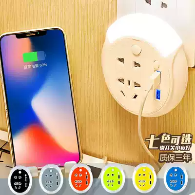 Smart LED night light USB charging socket converter Bedroom bed head breastfeeding eye protection Children's dormitory plug-in light