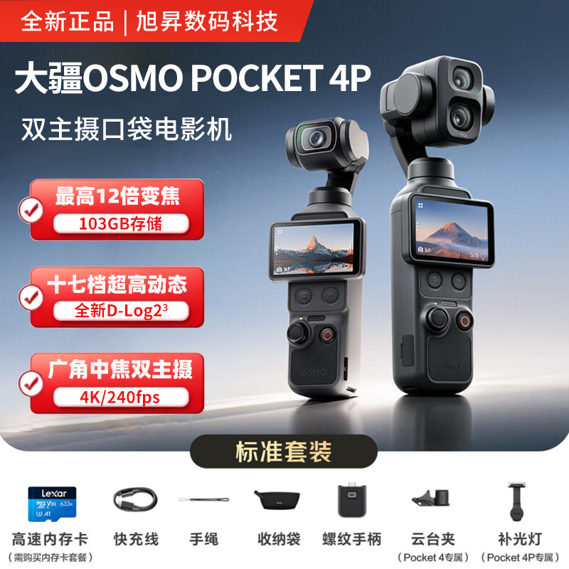 Dji Osmo Pocket 4 P Pocket Gimbal Camera High-Definition Anti-Shake Handheld Smart Vlog Photography