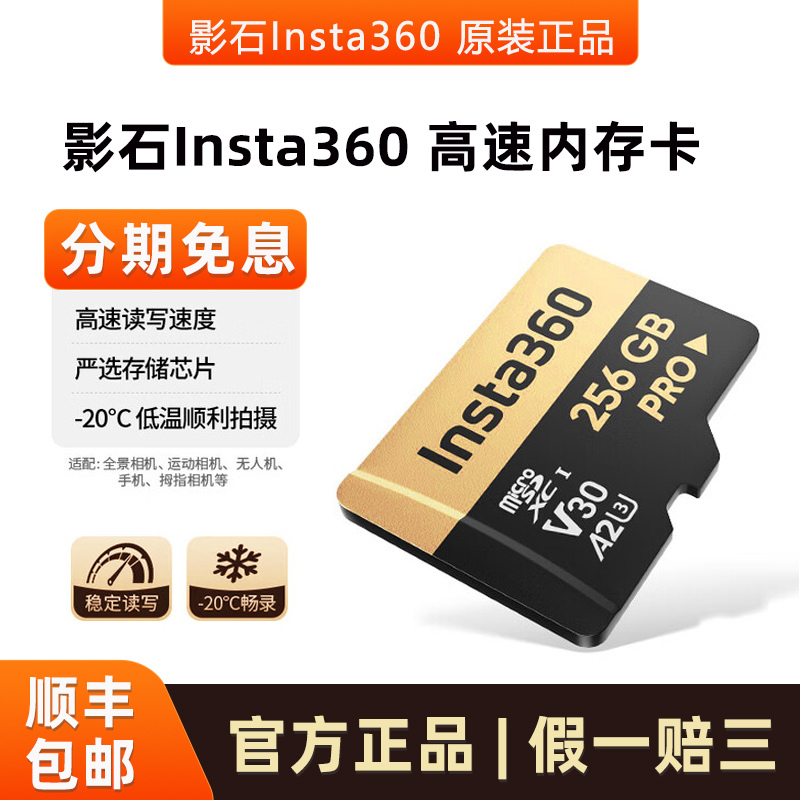 Insta360 Memory Card 128G/256G/512G Compatible with Acepro2/X5/Goultra Storage Card Insta360 Memory Card 128G/256G/512G Compatible with Acepro2/X5/Goultra Storage Card
