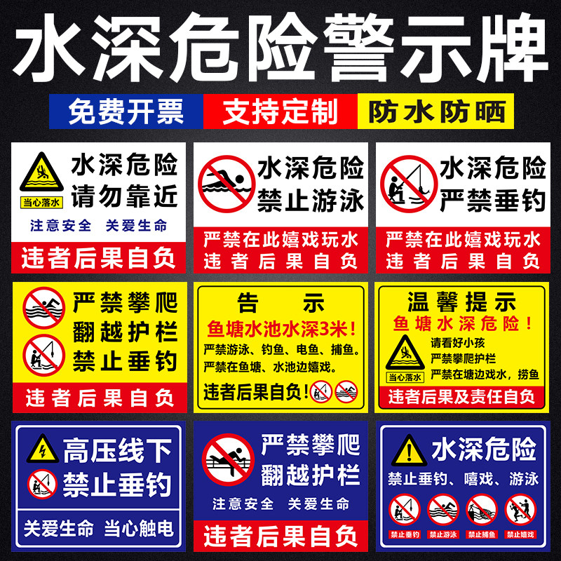 Water depth hazard warning signs Fish pond pool is strictly forbidden for swimming fishing Do not climb close to the notice ID plate aluminium plate