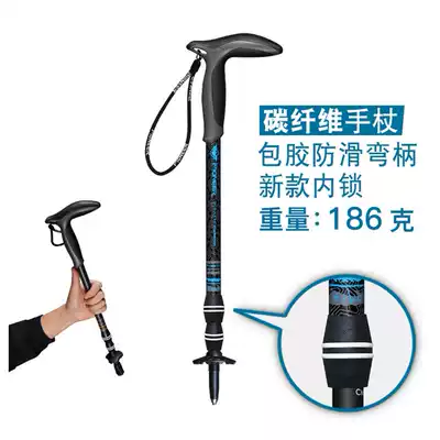 Trail Blazers, carbon fiber mountain climbing artifact crutches outdoor hiking sports supplies equipment mountain walking sticks