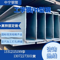 H - type steel - type steel profile hot rolled galvanized attic steel is only rigid structured steel frame beam welding processing