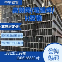 H - type steel 10 high frequency welding arc welding ruler processing galvanized steel structure steel - frame punching paint