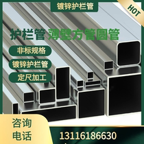 The thin wall of the fence tube 1619 rectangular tube steel precision square tube galvanized hollow steel tube round tube for the fence tube