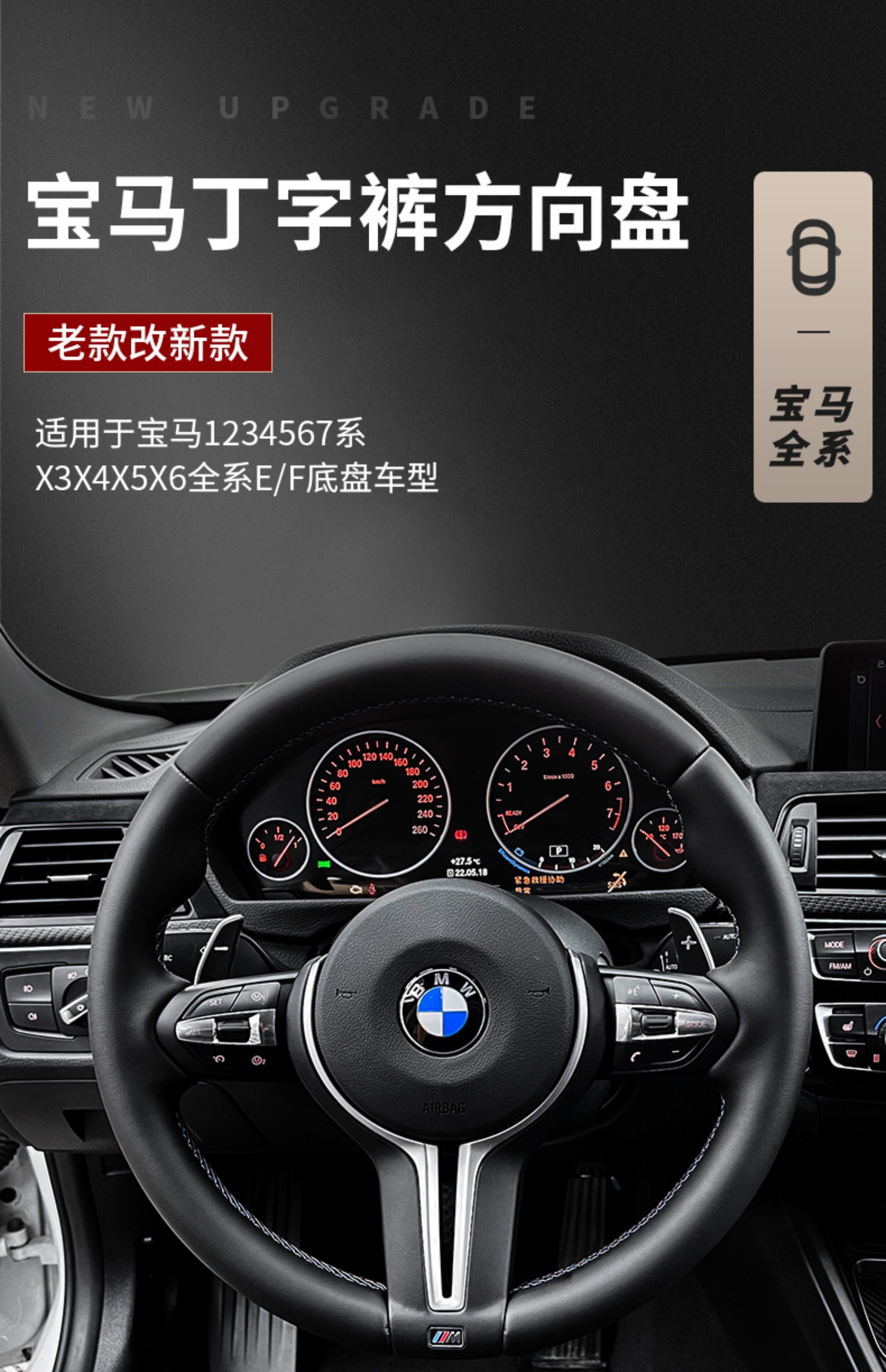 BMW Steering Wheel 5 7 Series Retrofit Carbon Fiber Leather