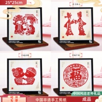 Intangible Cultural Heritage Fuxi Window Decoration Chinese style handmade paper-cut framed decorative ornaments as gifts for foreigners