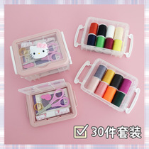 Home Needle Wire Box Kit Tool Box Multifunction Needle Wire Bag Sewing Thread Hand-stitched Needle Dormitory Containing Finishing Box