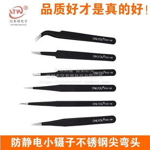 Anti -static small tadlion stainless steel pointed elbow, bird's nest picking tool, long camera clamp plastic mobile phone electronic maintenance