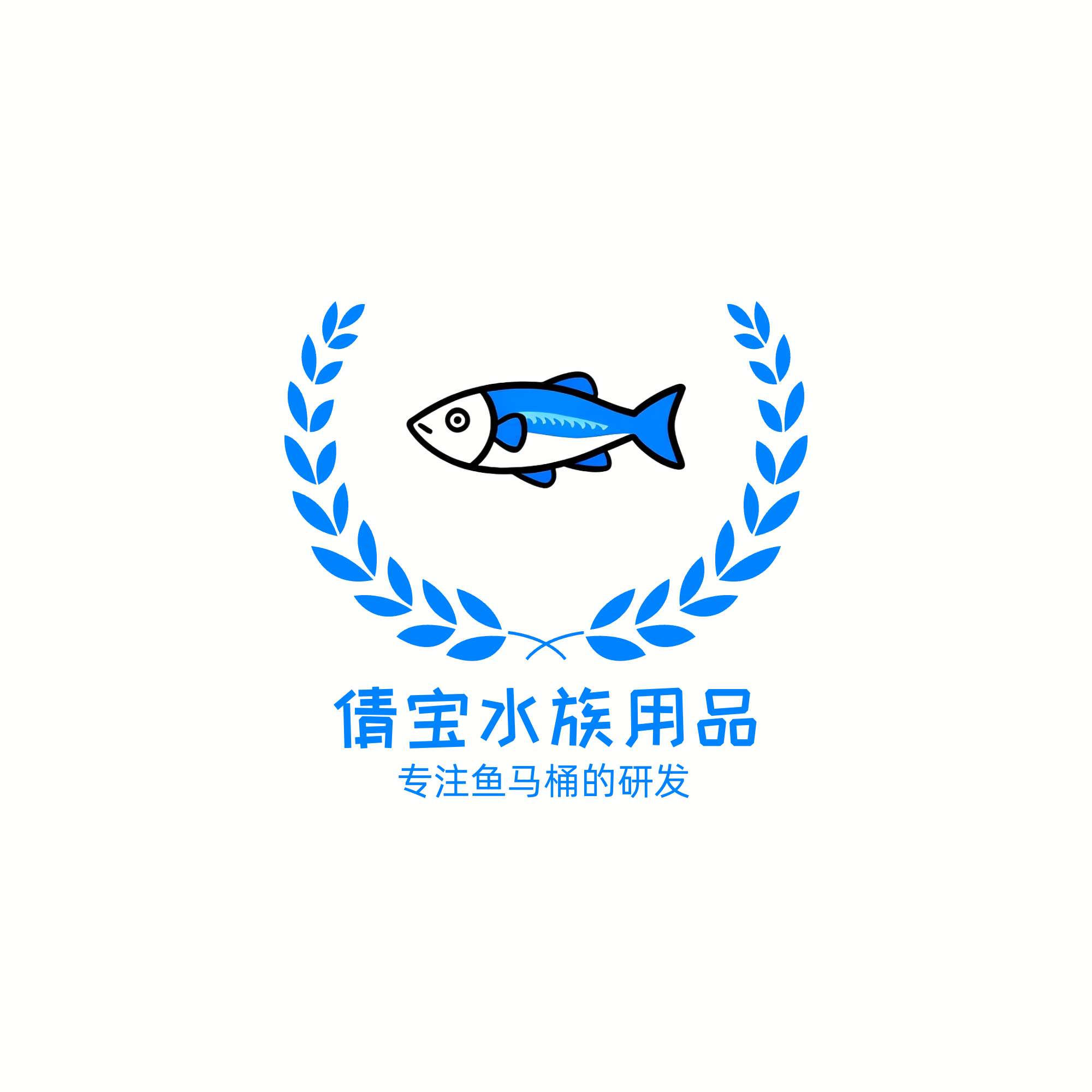 倩宝水族用品经营