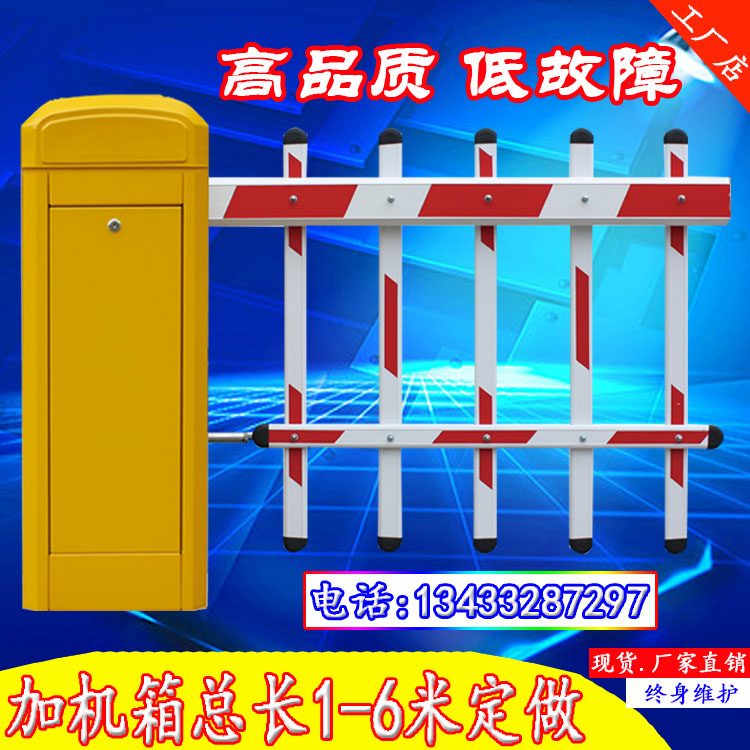 Community gate lift rod electric railing bar remote control parking plate recognition smart fence machine system