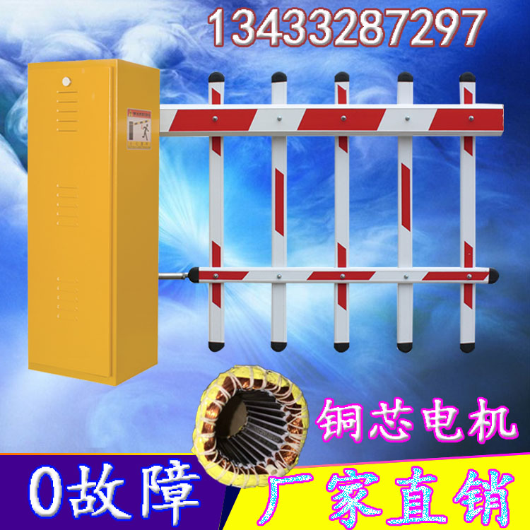 Automatic lifting lever remote control Bluetooth electric road gate fence pole parking space electric door parking magnetic card gate