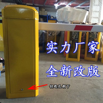  Extended stop rod Community doorman lifting rod Parking lot landing rod Electric lifting rod door toll gate gate