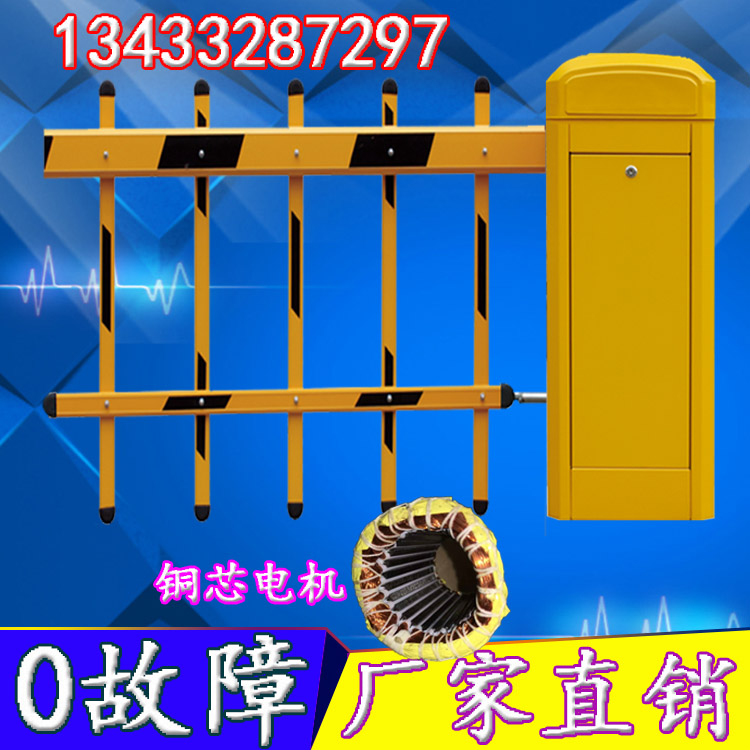 Community electric railing door lifting rod remote control cantilever control box Bluetooth fence fence machine smart card reader