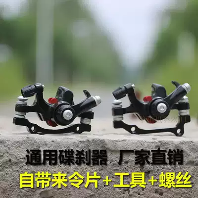 Mountain bike front and rear disc brake bicycle brake bicycle accessories disc brake accessories disc brake accessories with brake skin