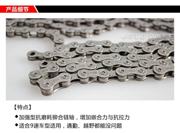 Chaîne de vélo - Ref 2370554 Image 7