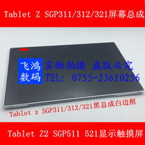 Suitable for Sony Tablet Z Z2 SGP311 Z4 touch 321 Z3 511 display 521 screen assembly